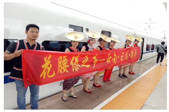 花腰傣民族风情靓现广昆高铁.jpg