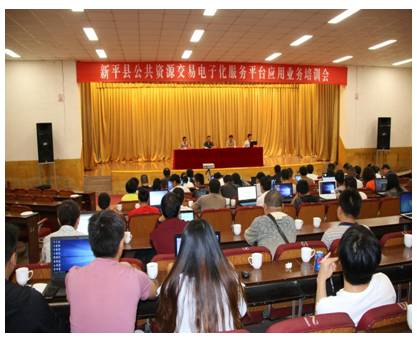 新平县公共资源交易中心.jpg 新平县公共资源交易中心.jpg