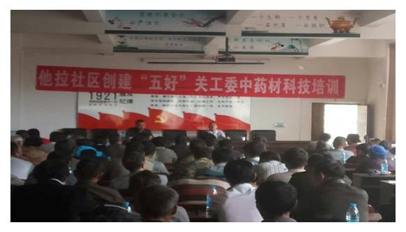 古城街道他拉社区举办“五好”关工委.jpg