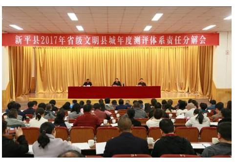 确保省级文明县城测评取得优异成绩.jpg 确保省级文明县城测评取得优异成绩.jpg