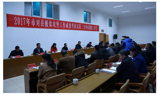 全力以赴冲刺脱贫攻坚“最后一公里”.jpg 全力以赴冲刺脱贫攻坚“最后一公里”.jpg