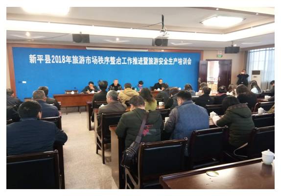 新平县举办旅游企业诚信经营专题培训.jpg