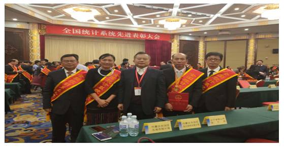 新平县统计局被授予“全国统计系统.jpg