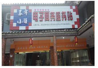 有序推进兴边富民三年行动计划项目，助力实.jpg