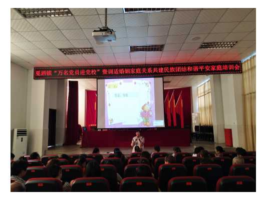 新平县妇联举办婚姻家庭关系调适培训.jpg