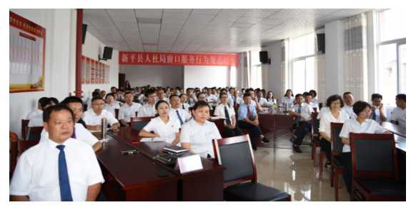 新平县人社局举办窗口单位服务行为规范.jpg 新平县人社局举办窗口单位服务行为规范.jpg