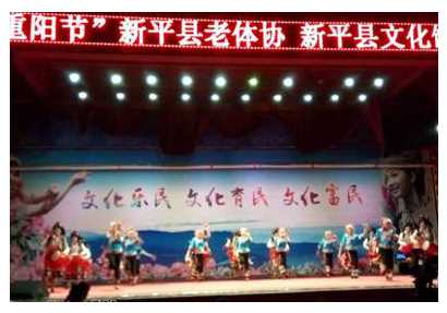 新平县举办2018年“九·九重阳节”专场文艺晚会.jpg 新平县举办2018年“九·九重阳节”专场文艺晚会.jpg