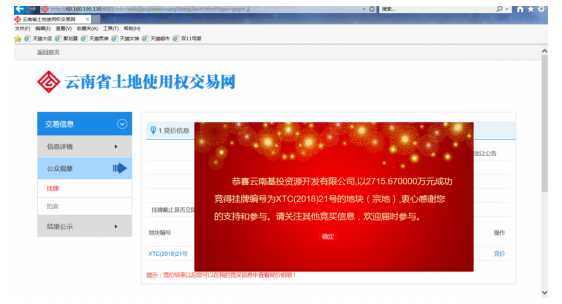 电子化平台运用推动公共资源交易再创新.jpg