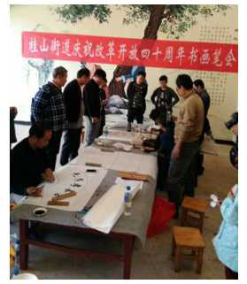 翰墨丹青绘巨变   改革发展看新平.jpg