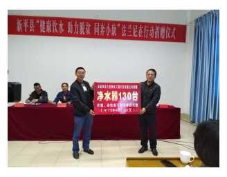玉溪市法兰尼净水工程开发有限公司向新平县.jpg