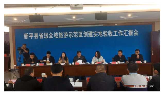 省级全域旅游示范区创建实地验收调研组对我.jpg 省级全域旅游示范区创建实地验收调研组对我.jpg
