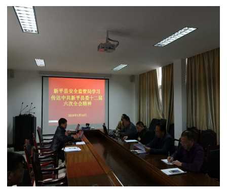 新平县安全监管局集中学习中共新平县委.jpg