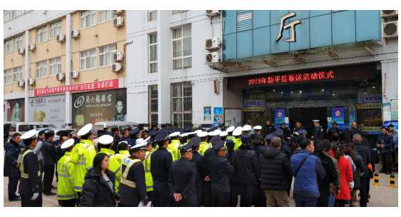 新平县举行2019年春运交通安全启动仪式.jpg