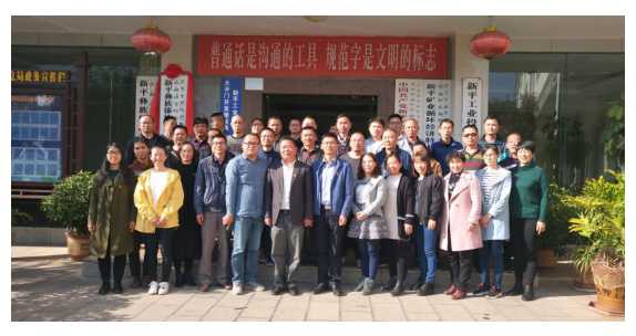 新平县工业科技和信息化局举行挂牌仪式.jpg