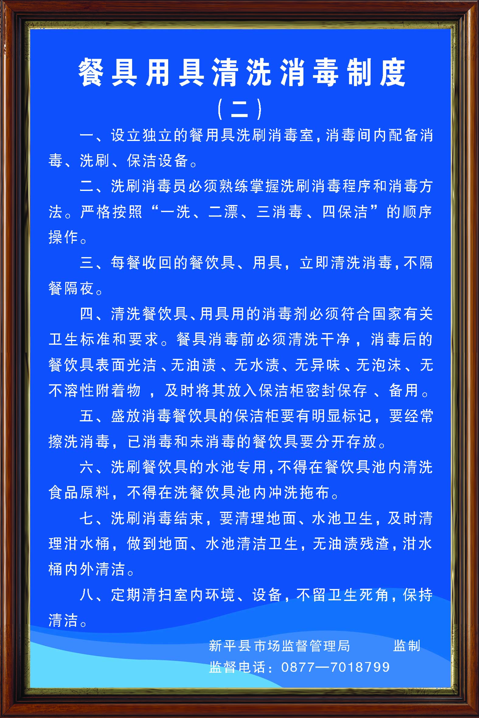 清洗消毒制度副本（20份 39.5乘59.5厘米）.jpg