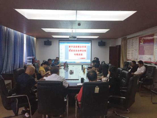 国家安全法律法规.jpg