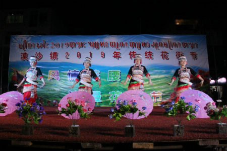 花街节文艺晚会.jpg 花街节文艺晚会.jpg