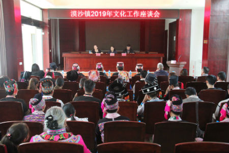 漠沙镇召开2019年文化工作座谈会.jpg 漠沙镇召开2019年文化工作座谈会.jpg