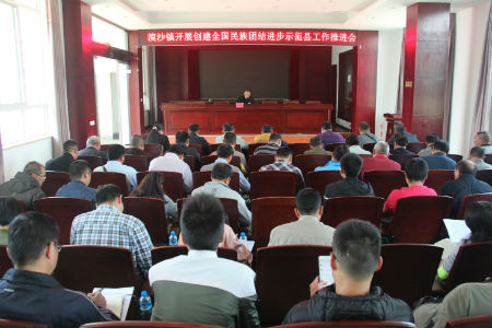 召开创建全国民族团结进步示范县工作推进会.jpg 召开创建全国民族团结进步示范县工作推进会.jpg