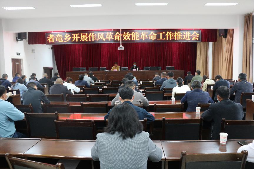 者竜乡 以“作风之变”促“效能革面”转“者竜之变” 图片1.png