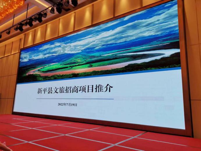 新平文旅12503.jpg 新平文旅12503.jpg