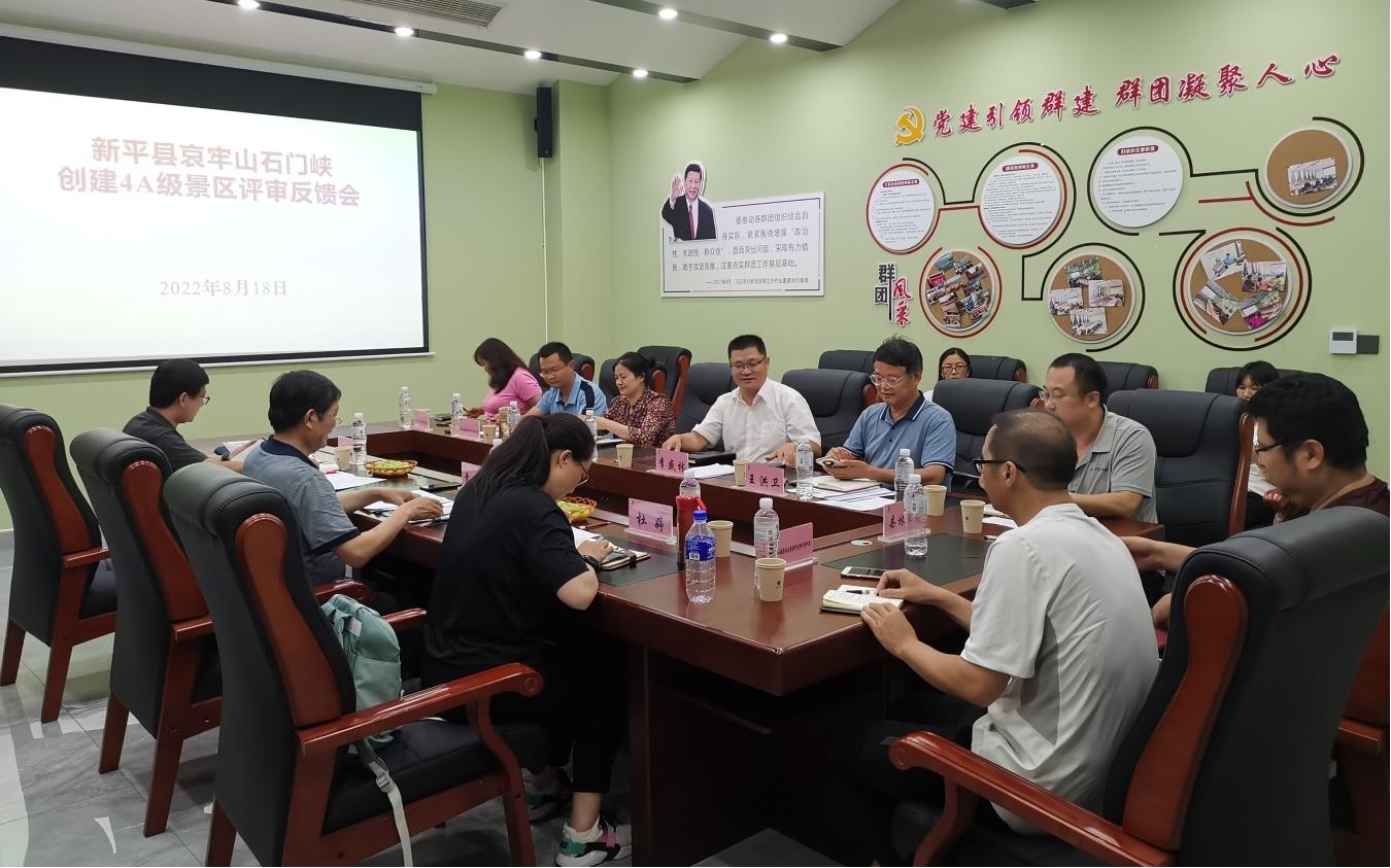 新平文旅14403.jpg