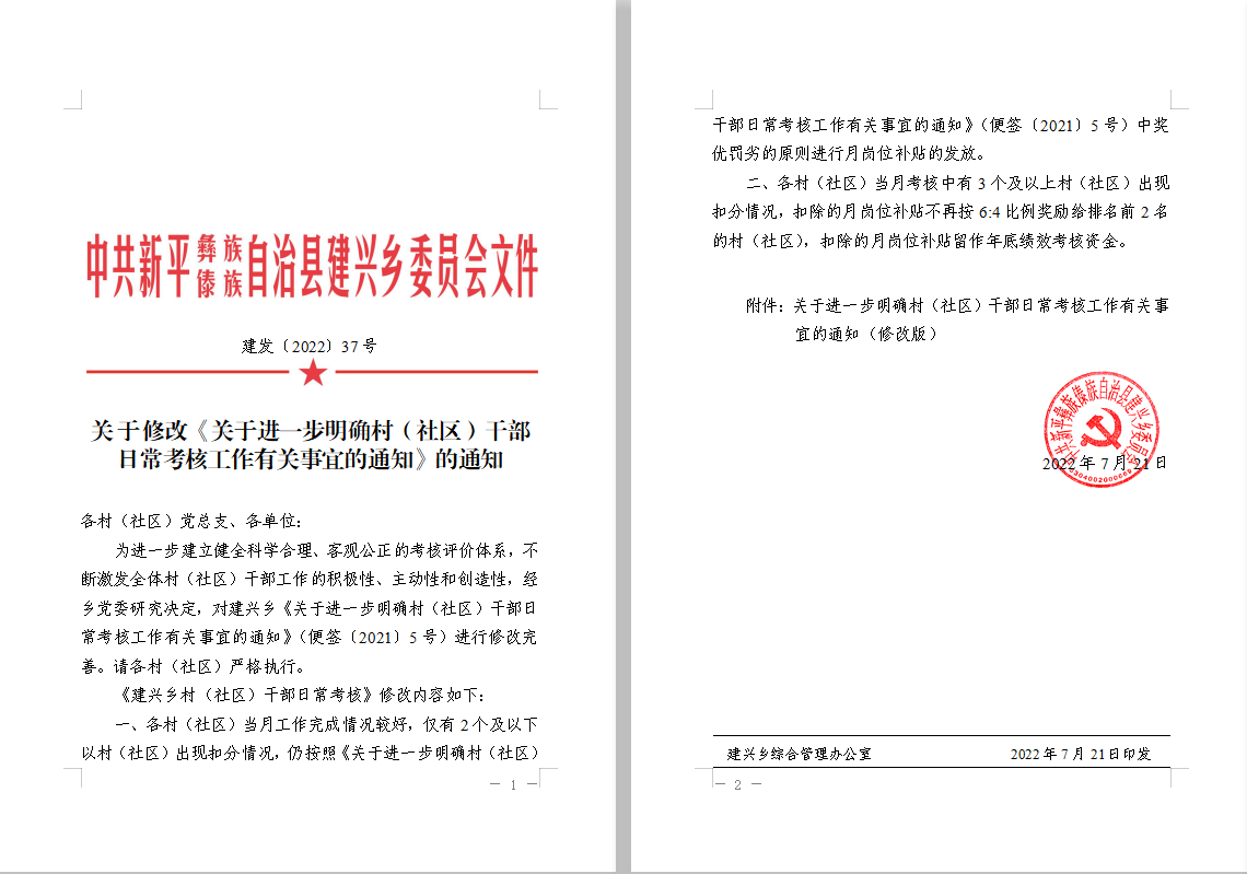 建兴:严格大岗位制管理考核 把握基层干部成长“土壤养分”2.png 建兴:严格大岗位制管理考核 把握基层干部成长“土壤养分”2.png