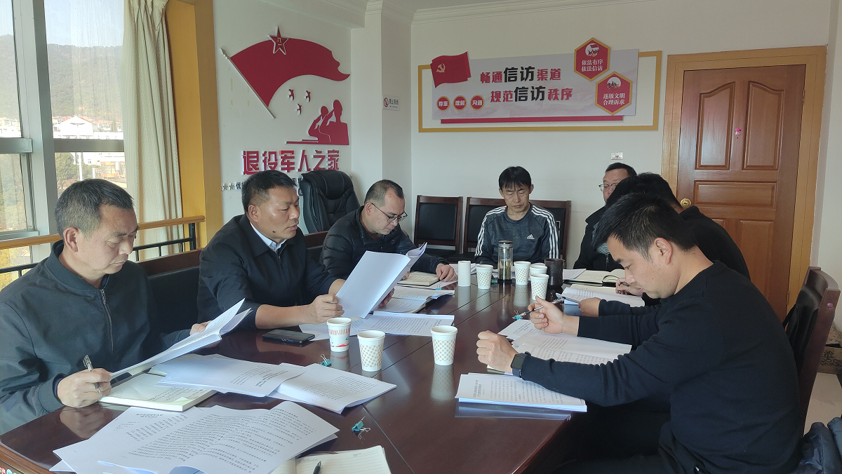 民主生活会1.png