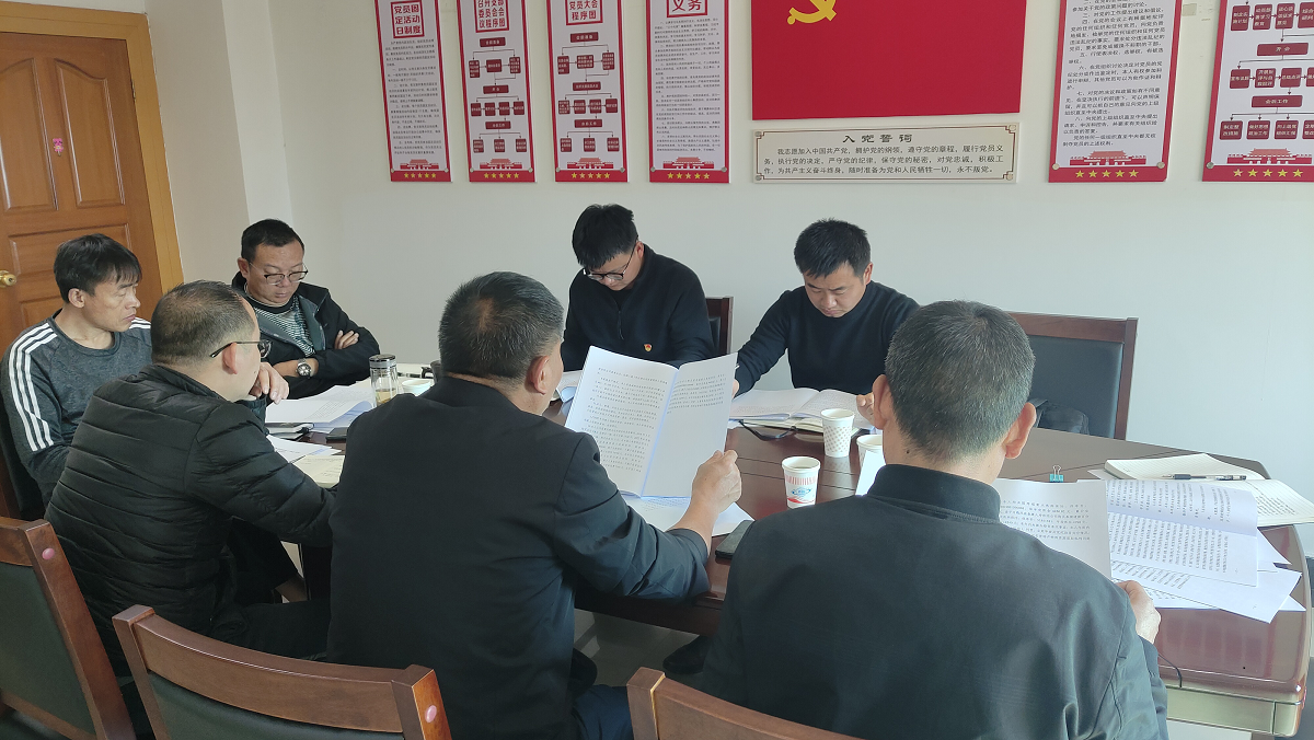 民主生活会2.png
