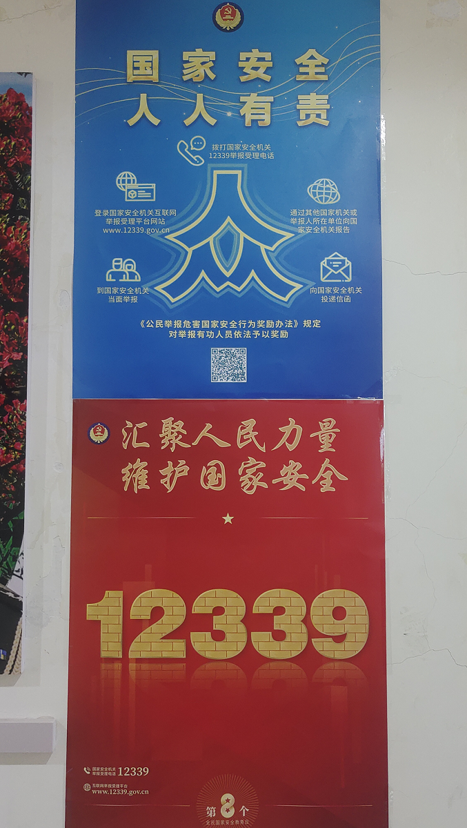 安全教育日2.png