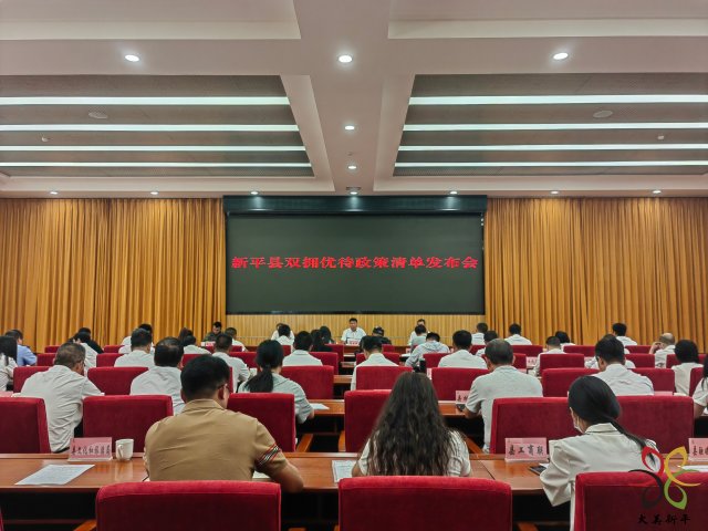 优待政策1.jpg