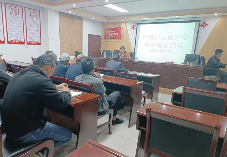 防溺水宣传丨建兴乡中寨村积极开展青少年防溺水宣传活动会1.png