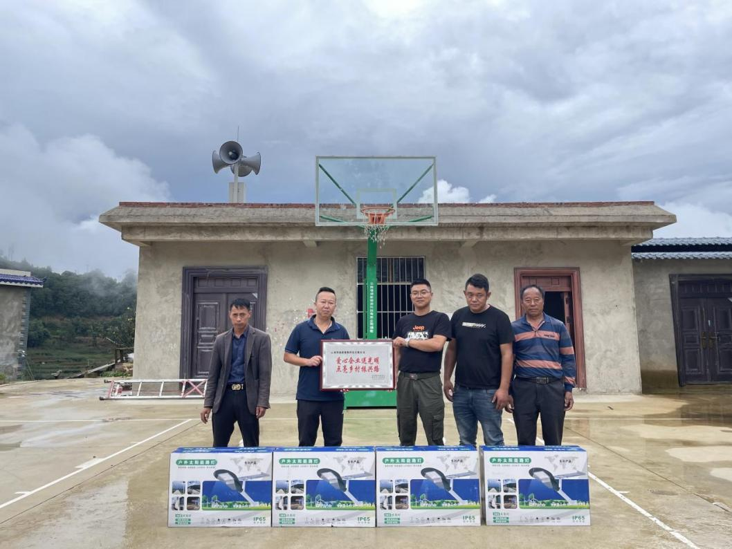 建兴：爱心企业送光明，点亮乡村振兴路1.png
