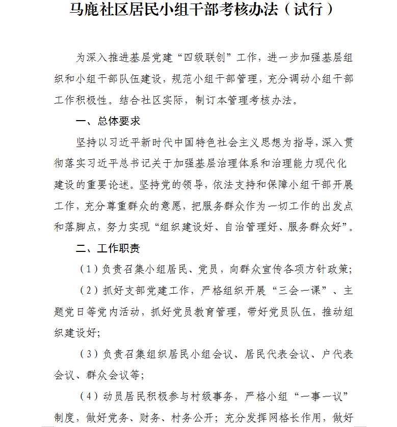 四级联创丨建兴：紧扣“三字”抓“三好” 锻造小组干部真本领5.png
