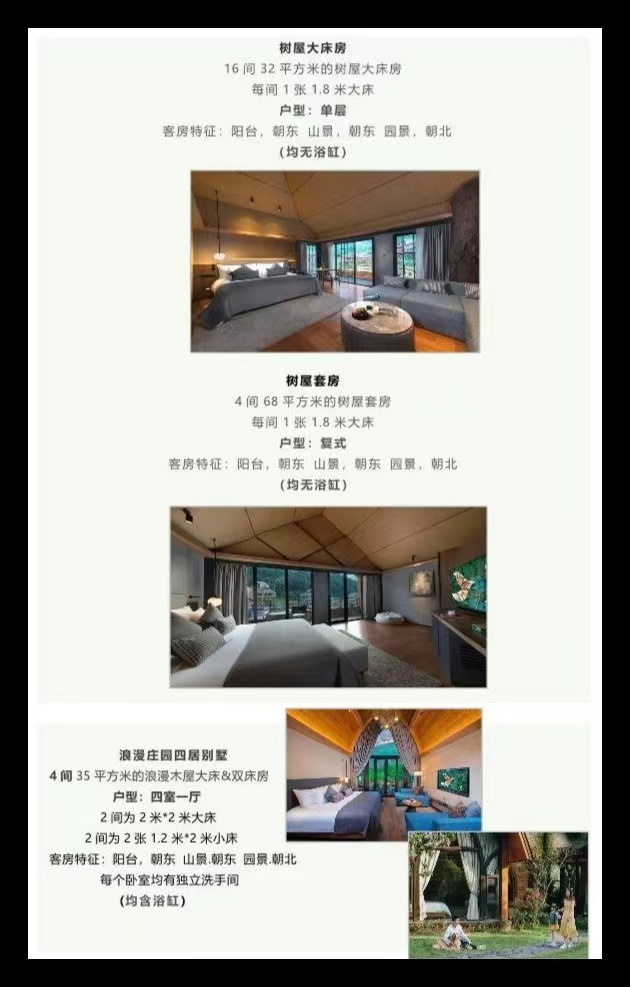 树屋套房.jpg