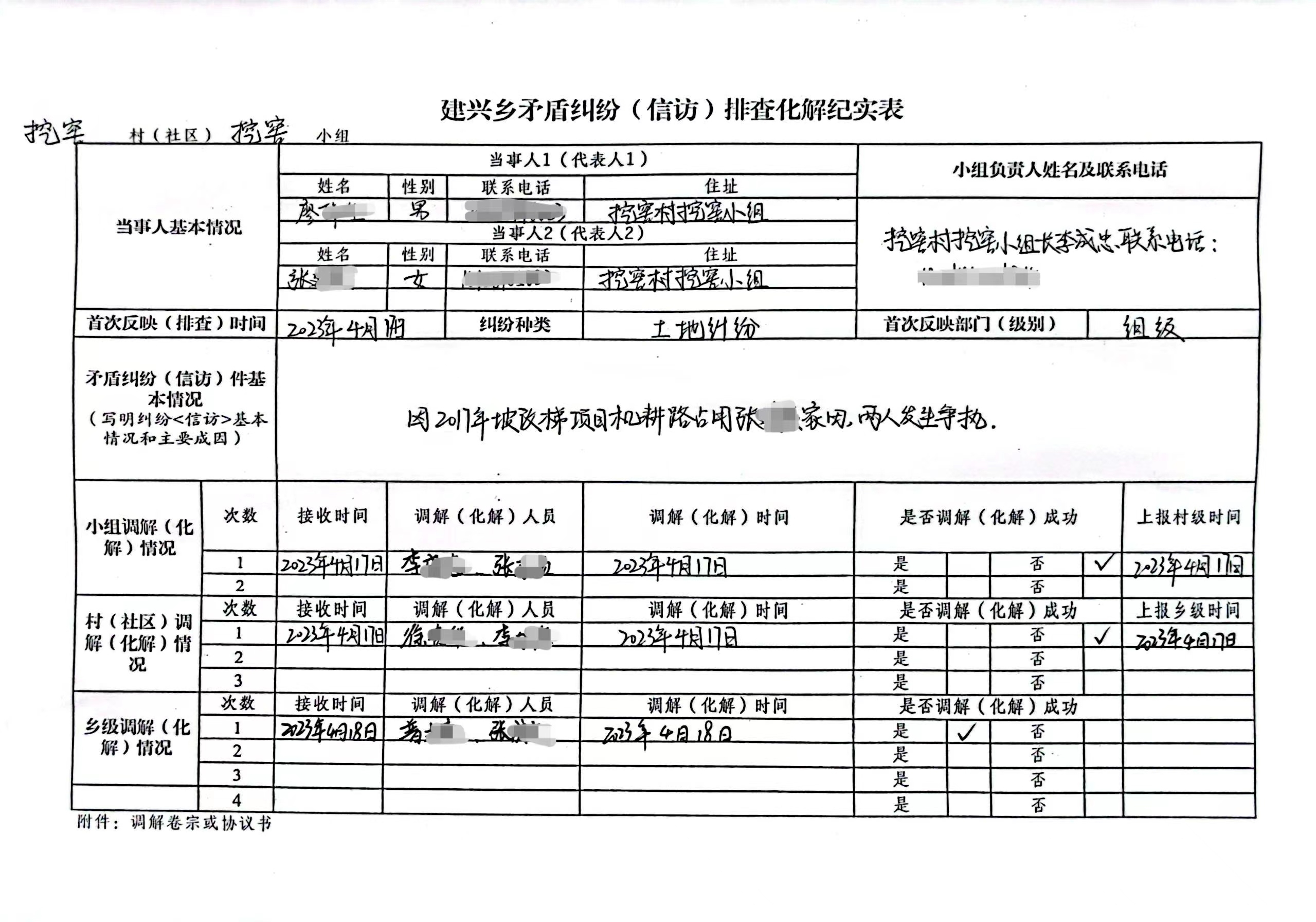 四级联创｜建兴：“三个一” 让基层社会治理“有行有效”2.jpg