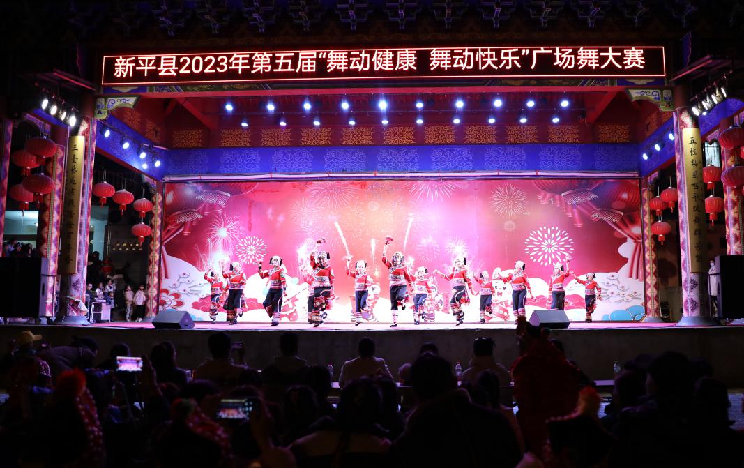 新平文旅11901.jpg 新平文旅11901.jpg
