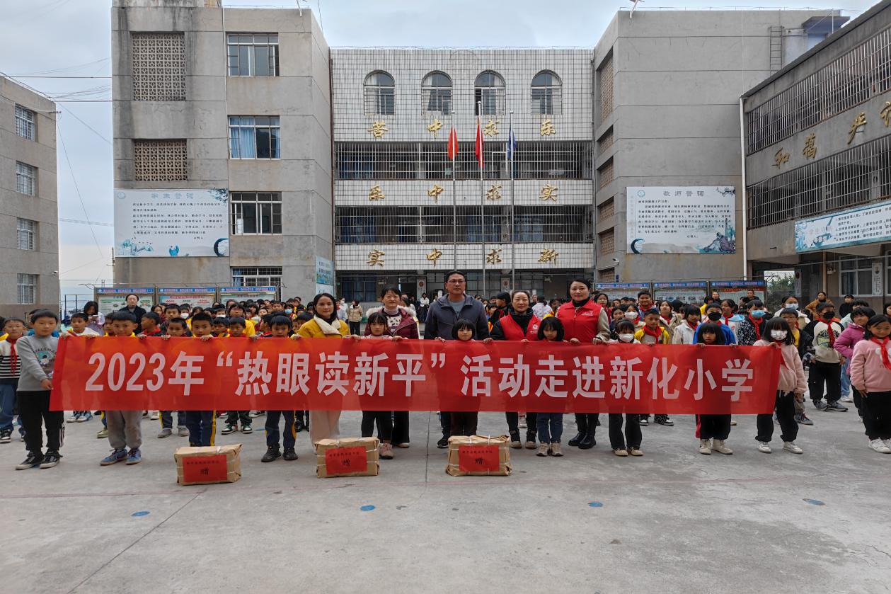 新平文旅12302.jpg