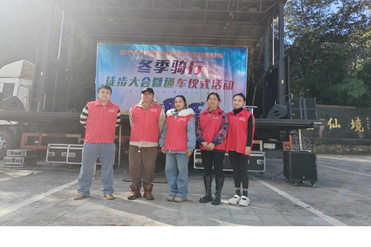 新平文旅信息00103.jpg 新平文旅信息00103.jpg