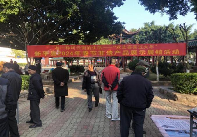 新平文旅信息02804.jpg 新平文旅信息02804.jpg