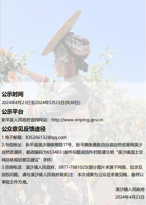 微信图片_20240423112558.png