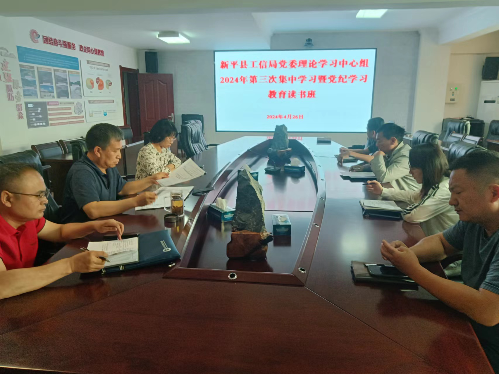 图片32 2024年第三次集中学习暨党纪学习教育读书班.png 图片32 2024年第三次集中学习暨党纪学习教育读书班.png