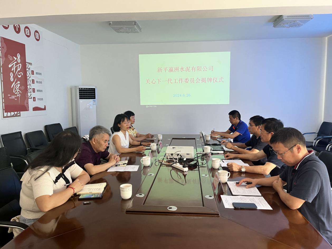 图片40 关心下一代工作委员会揭牌仪式.png 图片40 关心下一代工作委员会揭牌仪式.png