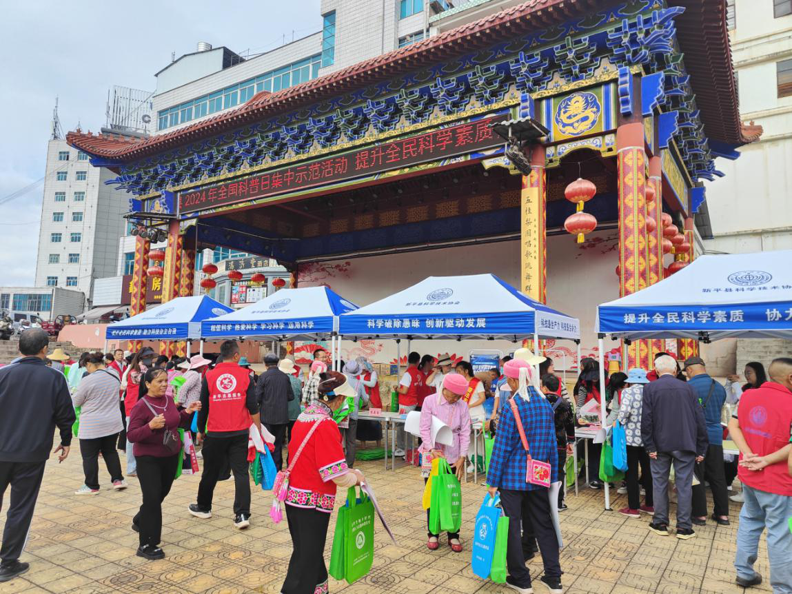 图片52 新平县工信局开展2024年全国科普日活动.png