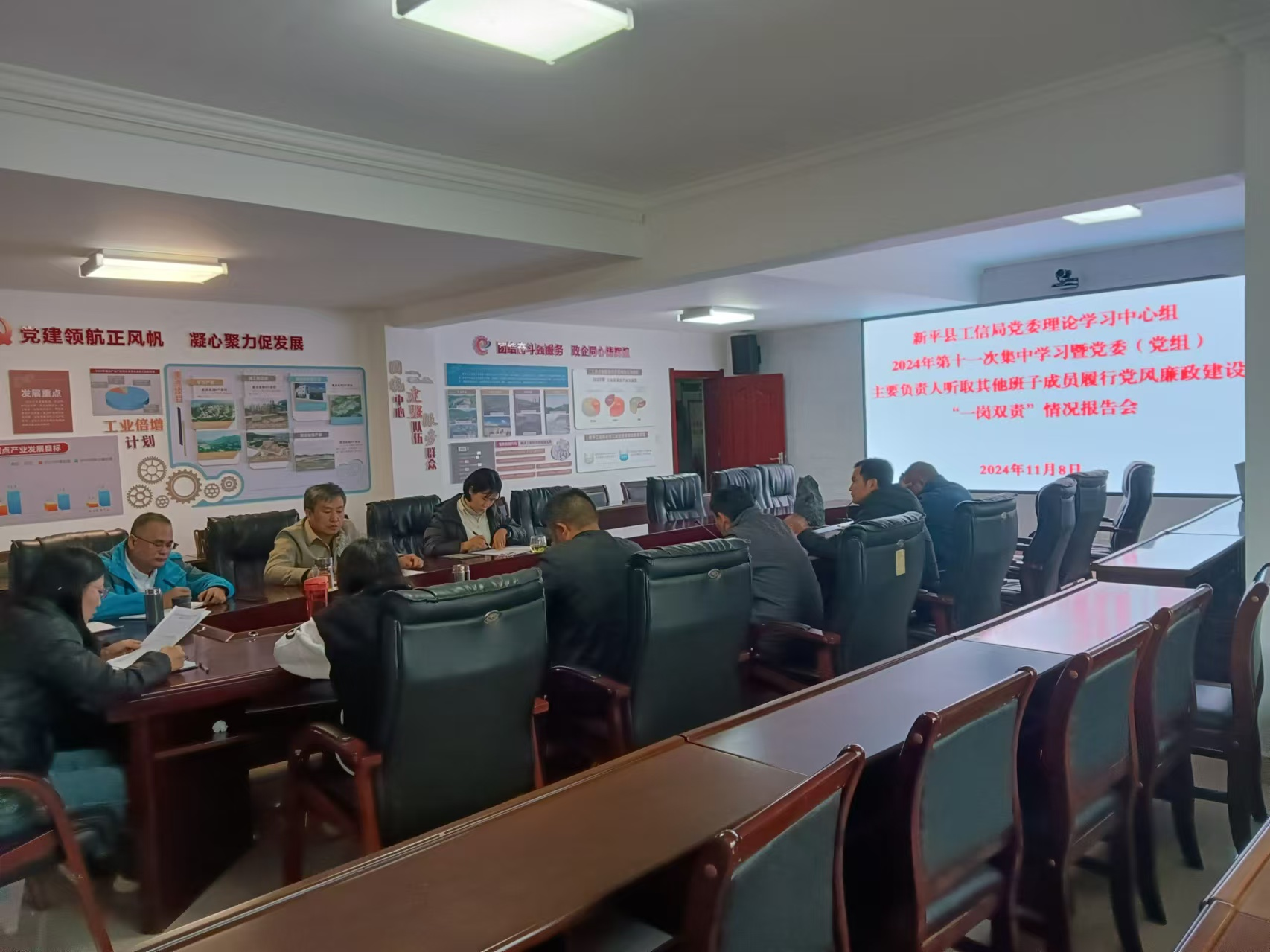 图片64 新平县工信局召开党委理论学习中心组2024年第十一次集中学习暨党委(党组)主要负责人听取班子其他成员履行“一岗双责”情况报告会.png 图片64 新平县工信局召开党委理论学习中心组2024年第十一次集中学习暨党委(党组)主要负责人听取班子其他成员履行“一岗双责”情况报告会.png