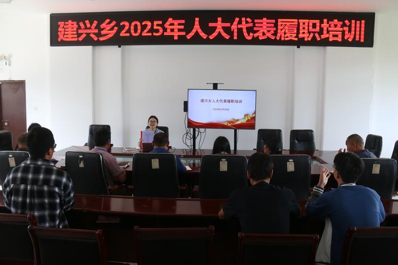 建兴乡:聚焦民生强治理 赋能履职聚合力4.jpg 建兴乡:聚焦民生强治理 赋能履职聚合力4.jpg