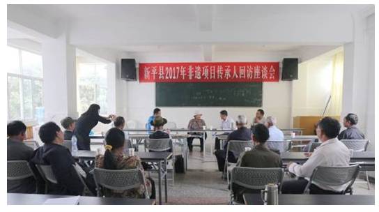 新平县举办2017年非遗项目传承人回访座谈会.jpg