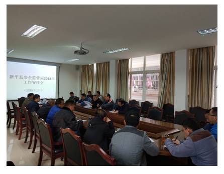 新平县安全监管局及早谋划2018年.jpg
