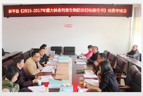 省林业厅检查考核新平县近三年重大林业有.jpg