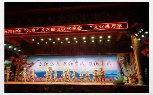 新平县举办2018年元宵节文艺.jpg